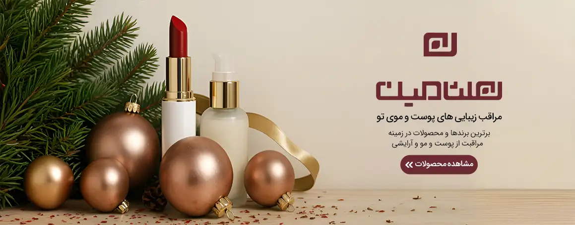 بنر اصلی محصولات هلثامین