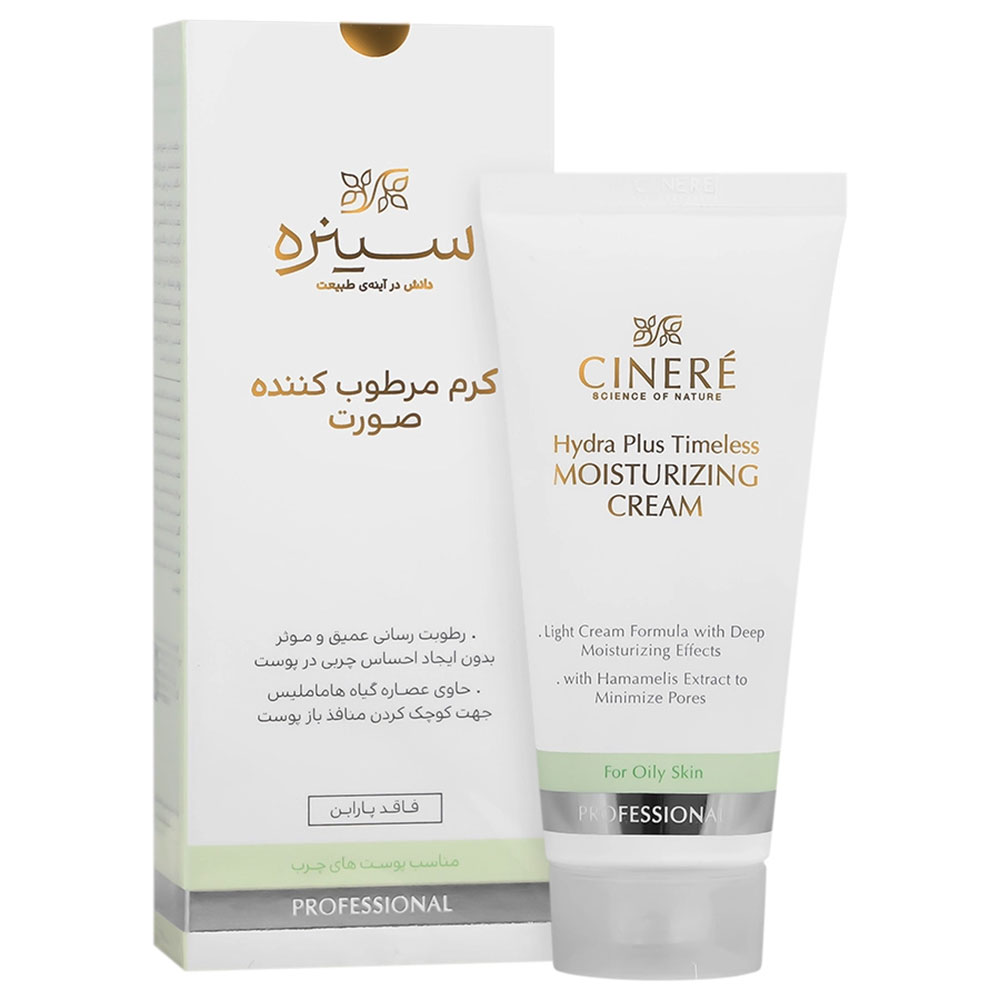 کرم مرطوب‌کننده سینره مدل Hydra Plus مخصوص پوست چرب