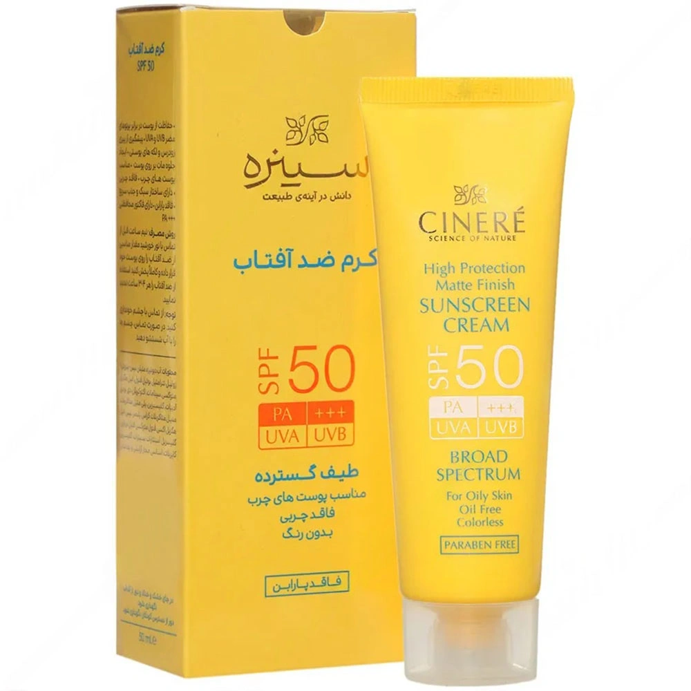 کرم ضد آفتاب بی‌رنگ سینره SPF50 مخصوص پوست چرب و جوش دار